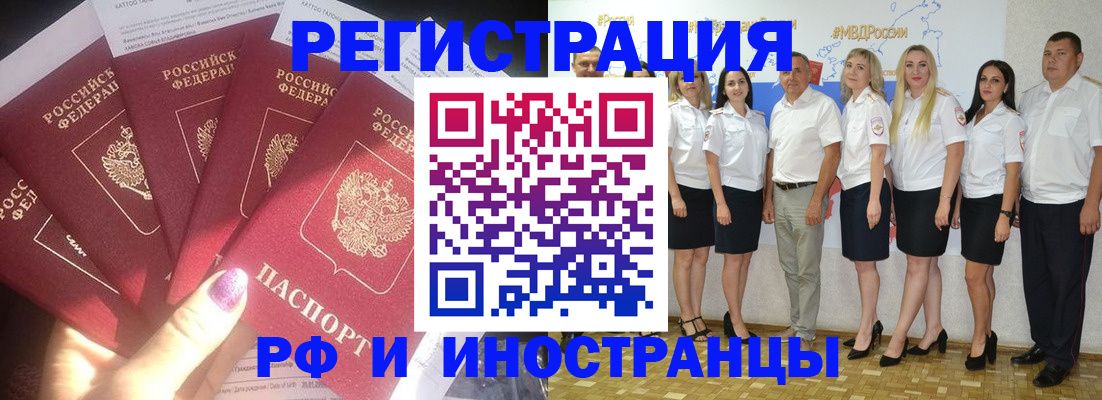 прописка паспорт в Дедовске