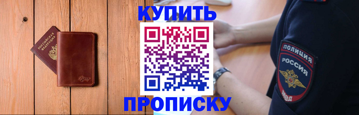 временная регистрация 2025 в Дедовске