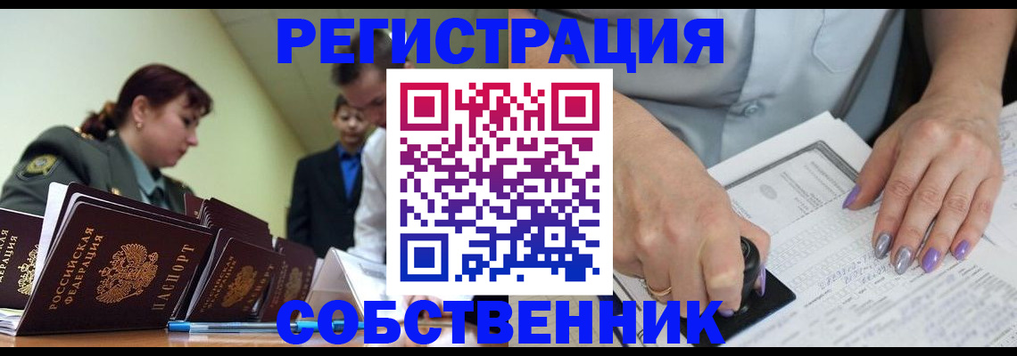 прописка для военкомата в Дедовске