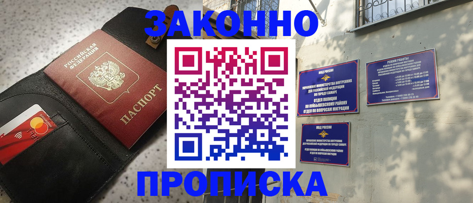прописка паспорт в Дедовске