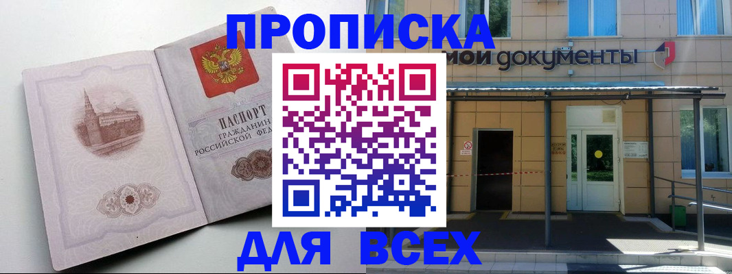 прописка иностранных граждан в Дедовске