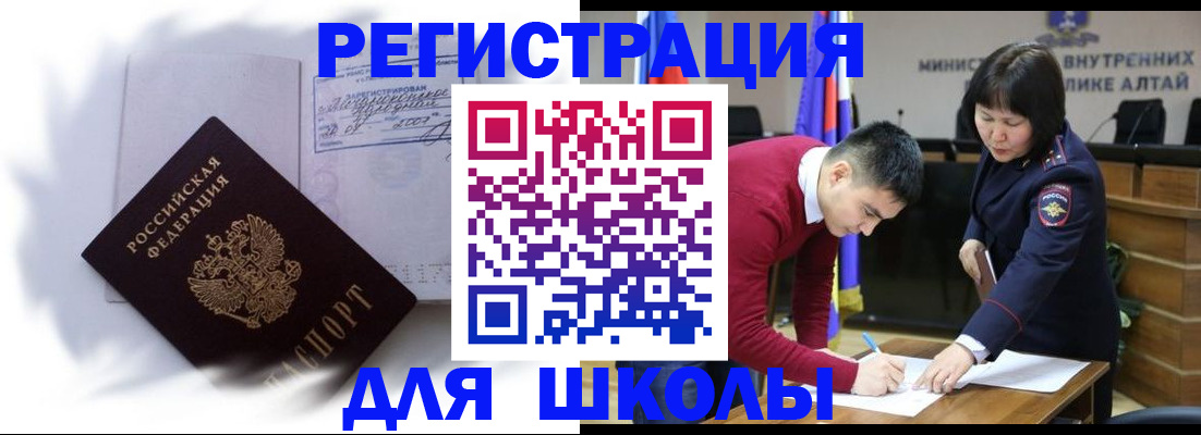 временная регистрация адрес в Дедовске