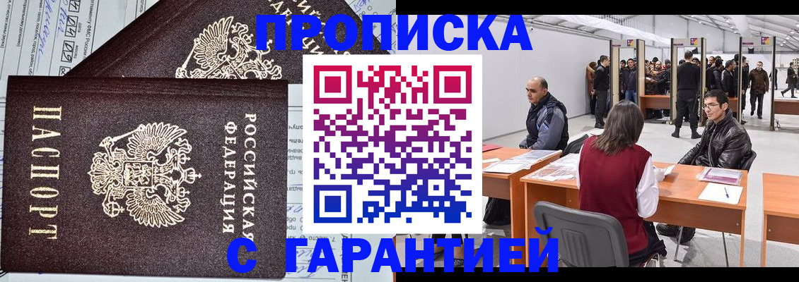 временная регистрация законно в Дедовске